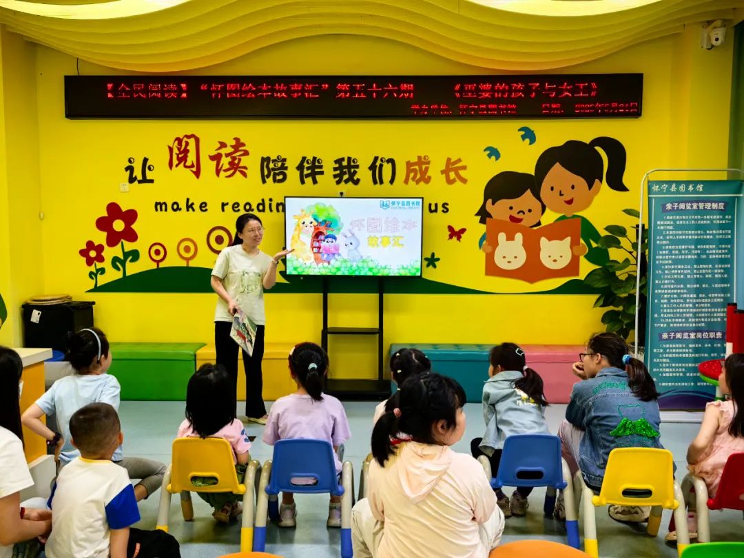 活动回顾 | 县图书馆开展【四季少儿阅读】“怀图绘本故事汇”——《巫婆的孩子与女王》阅读推广活动