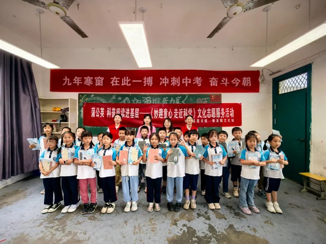 活动回顾 | 县图书馆开展“蒲公英”科普阅读进基层——《妙趣童心 走近科学》文化志愿服务活动