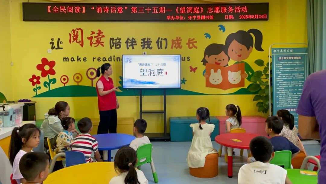 活动回顾 | 县图书馆开展“诵诗话意”第三十五期——《望洞庭》古诗鉴赏活动